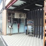 Ishiya - お店の外観です。