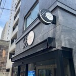 BOULANGERIE NOLI et NORI - 