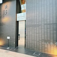 姫路 瓢亭 西二階町店 ふくべ - 
