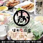 はかた商店 - メイン写真: