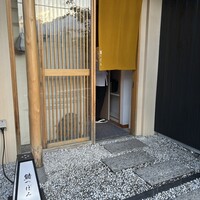 鮨 つぼみ - 