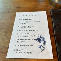 中国飯店 春秋 - 
