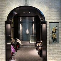 中国飯店 春秋 - 
