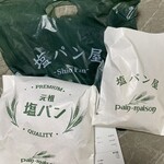 塩パン屋 パン・メゾン - 包装