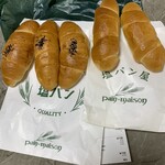 塩パン屋 パン・メゾン - 左:焼き芋塩パン　　右:塩パン