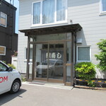 ていね鯉寿し - 