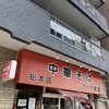 カドヤ食堂 総本店