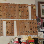 ていね鯉寿し - 