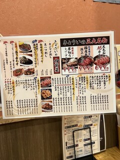 h Yakiniku Horumon Kyoui - 