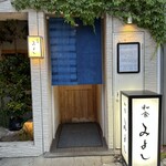 みよし - 