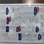 うどん天国 麺天 - メニュー