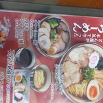 うどん天国 麺天 - メニュー