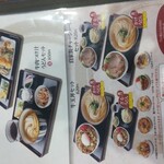 うどん天国 麺天 - メニュー
