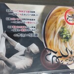 うどん天国 麺天 - メニュー