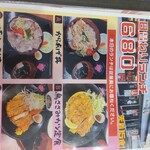 うどん天国 麺天 - メニュー