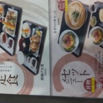 うどん天国 麺天 - メニュー