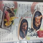 うどん天国 麺天 - メニュー