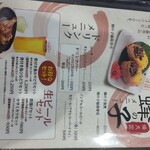 うどん天国 麺天 - メニュー