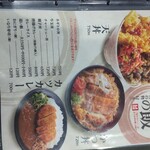 うどん天国 麺天 - メニュー