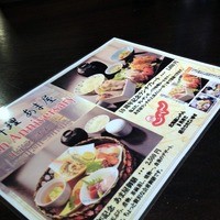 あま屋 - 2014 09