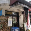 カフェ・カルディー 野毛店
