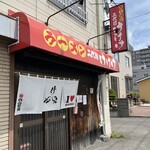 ラーメン 二代目 けけけ - 