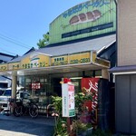 やまなかベーカリー - 外観。