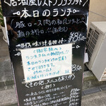 居酒屋レストラン サングッド - 