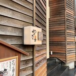 元祖博多めんたい重 博多 - 