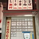 邦ちゃんラーメン - 