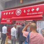 邦ちゃんラーメン - 