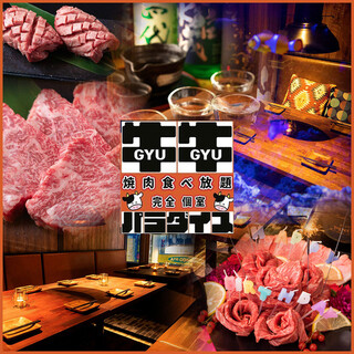 完全個室 焼肉食べ放題 牛牛 パラダイス 三宮_2