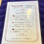 赤坂 四川飯店 - 