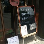 キッチン ブルー グローブ - 本日の日替り