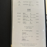 鮨 すづき - メニュー