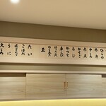 鮨 すづき - 鮨札