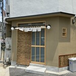 鮨 すづき - 外観