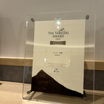 とんかつ成蔵 - 