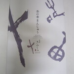 日本茶きみくら - 茶の香まんじゅう