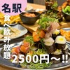 名古屋きんしゃち 名古屋駅前店
