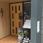 中国菜 ARATA - お店入口