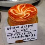 Un Son Doux pâtisserie - 