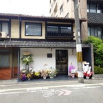 Un Son Doux pâtisserie - 