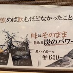 ホルモン高山 湯島本店 - 