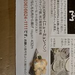 ニューミュンヘン - これ！！チラシの下に！！見逃さない中身。