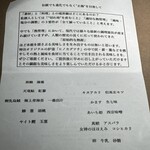 ことわりをはかるみせ ばんどう - 