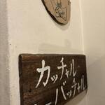 カッチャル バッチャル - 