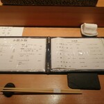 鮨 たくま - メニュー