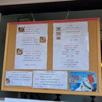 らーめん 鶏喰 - メニュー