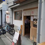 まるえ中華そば 巣鴨 - 